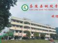 熱烈祝賀：湖南省茶陵縣桃坑學(xué)校智能門鎖安裝調(diào)試完成！
